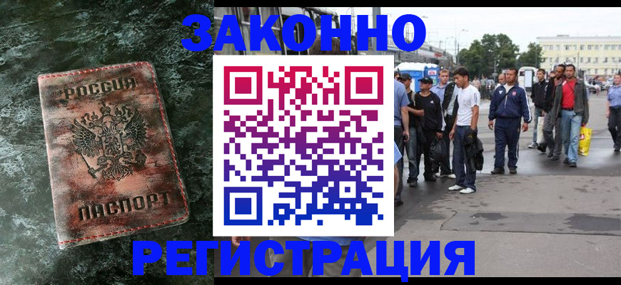 временная регистрация адрес в Хадыженске