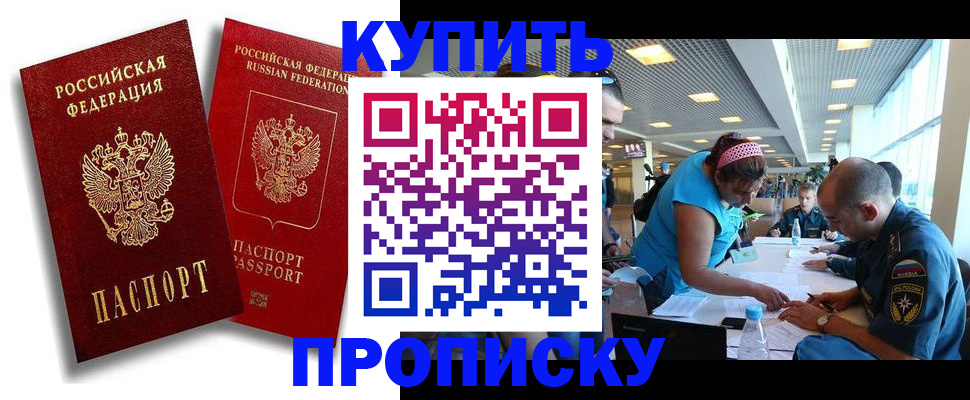 прописка иностранных граждан в Хадыженске