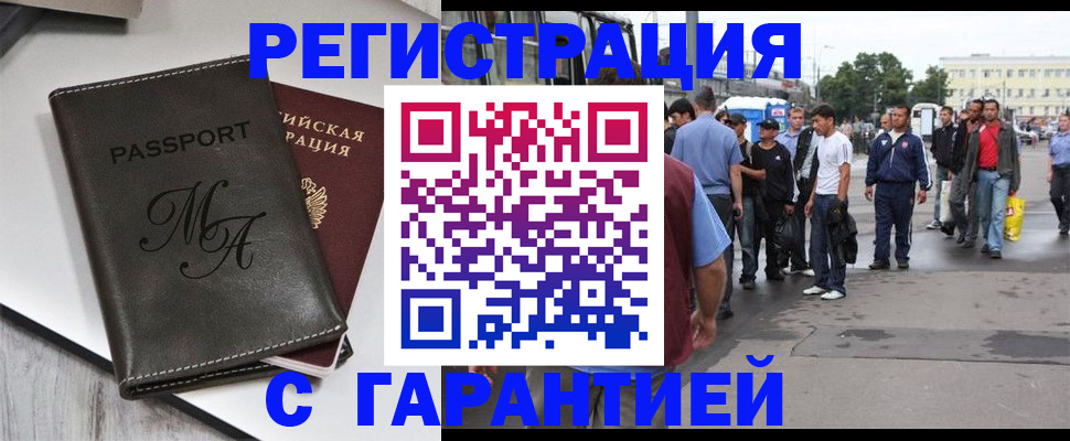 временная регистрация собственник в Хадыженске