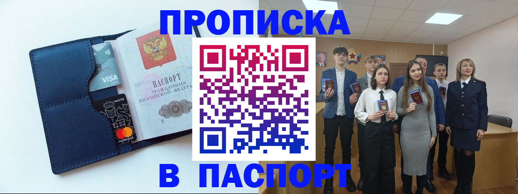 временная регистрация собственник в Хадыженске