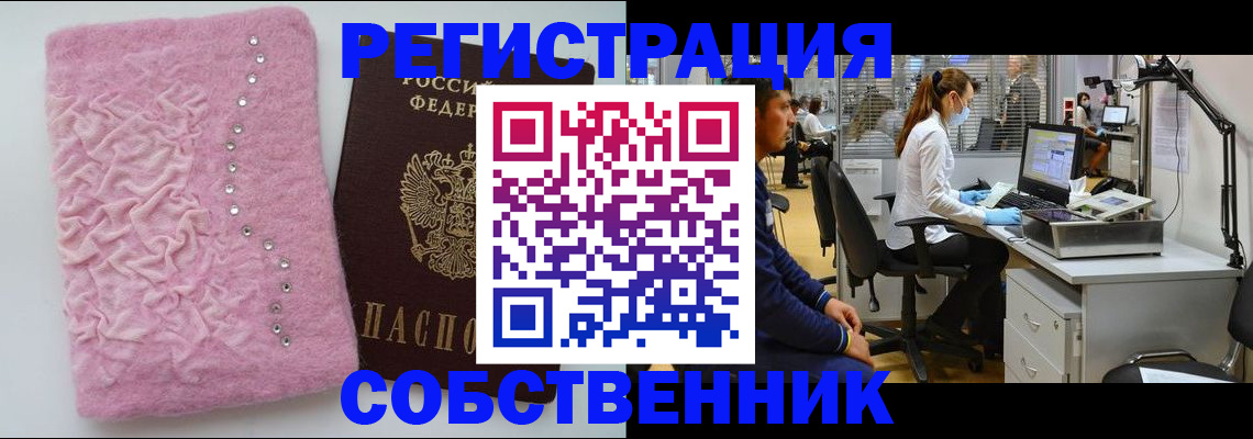 временная регистрация для школы в Хадыженске